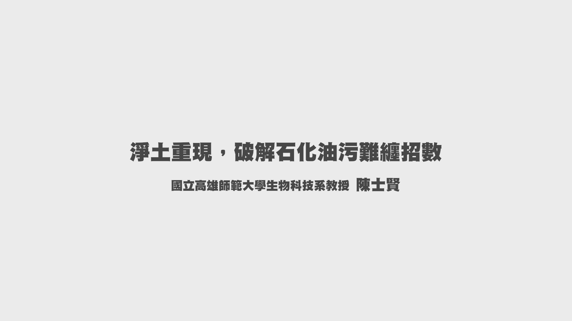 化學氧化系列組合與優化技術_化學氧化強化土壤清洗技術